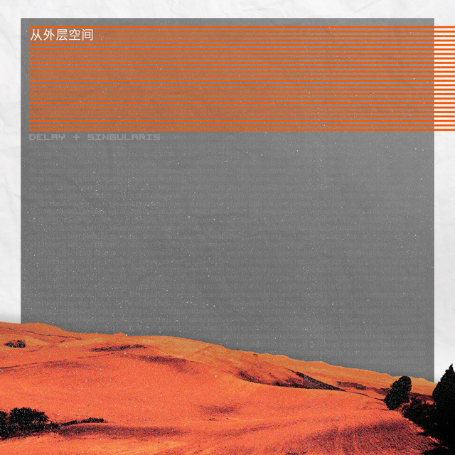 Relativity cover art