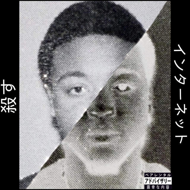 Kill the Internet cover art