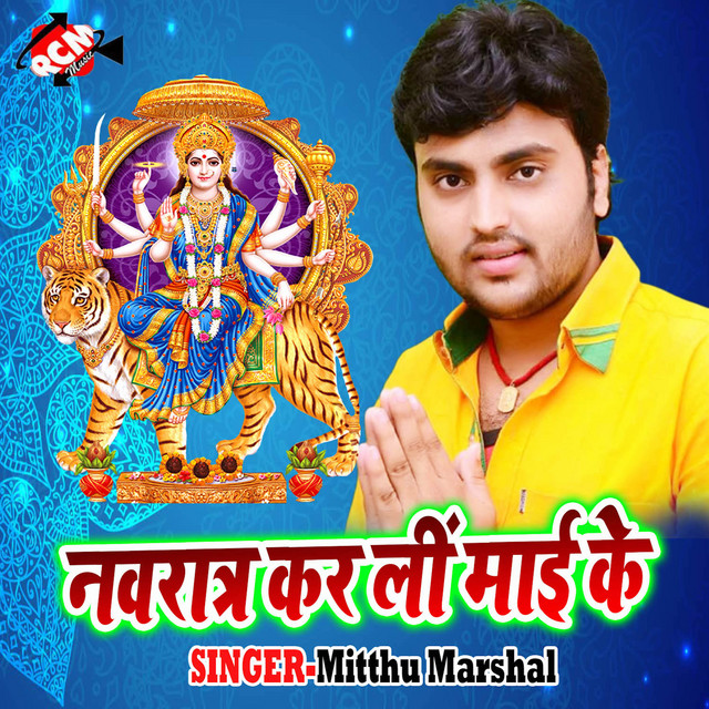 Jhijhiya Geet cover art