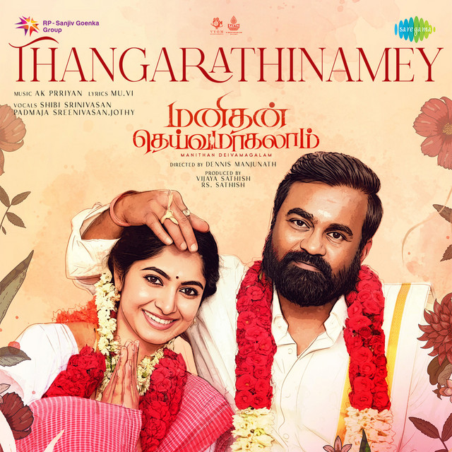 Thangarathinamey (From "Manithan Deivamagalam")