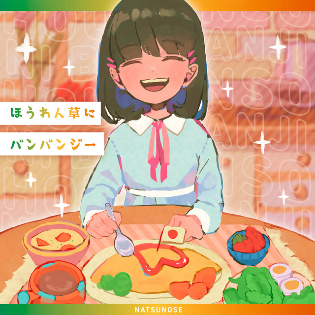 Spinach and bang bungee cover art
