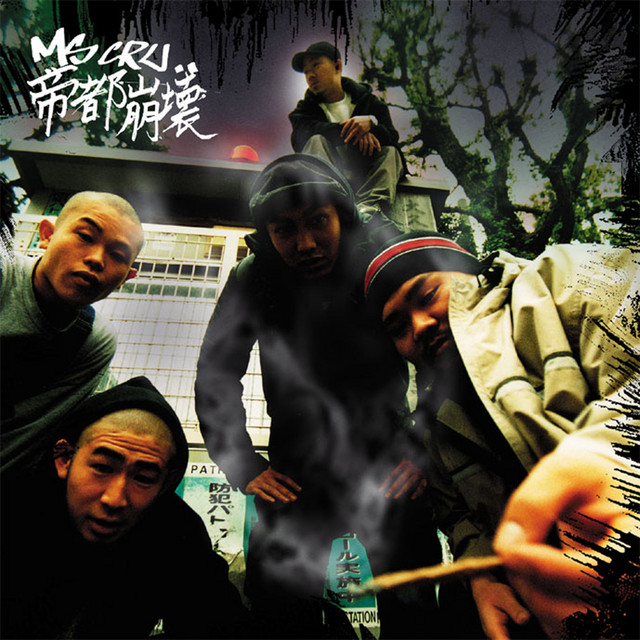 幻影 cover art