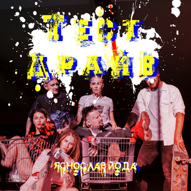Тест-драйв cover