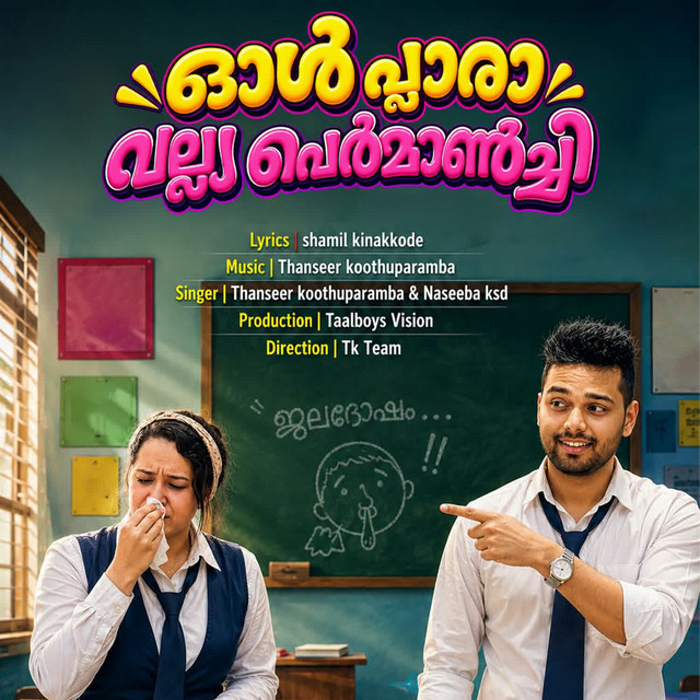 Olu Ipo Ara album image