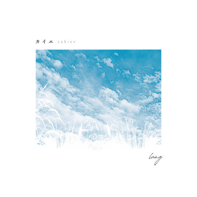 Cahier cover art