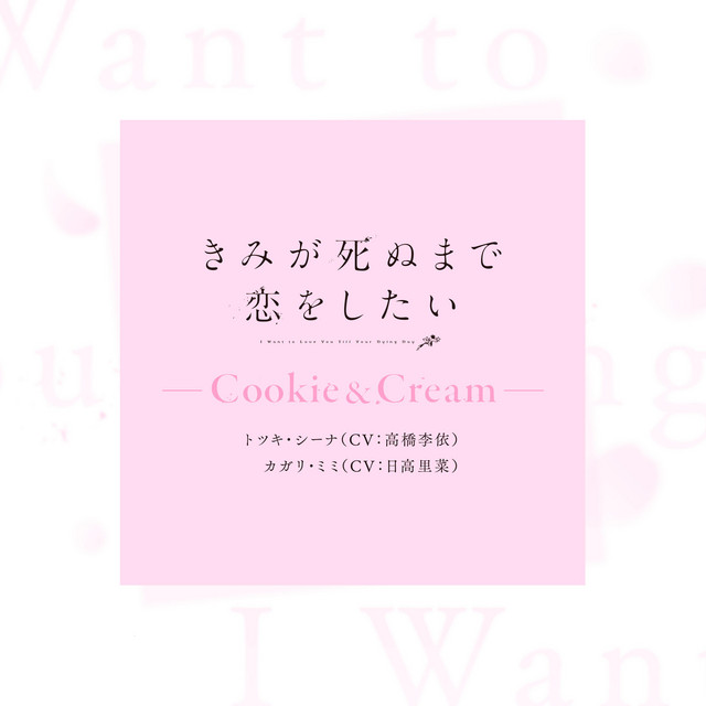 トツキ・シーナ（CV：高橋李依）