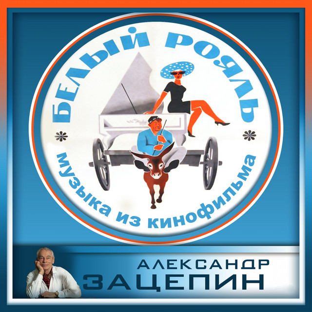 Аккорд Photo