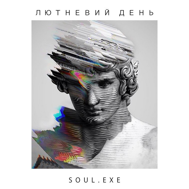 soul.exe cover art
