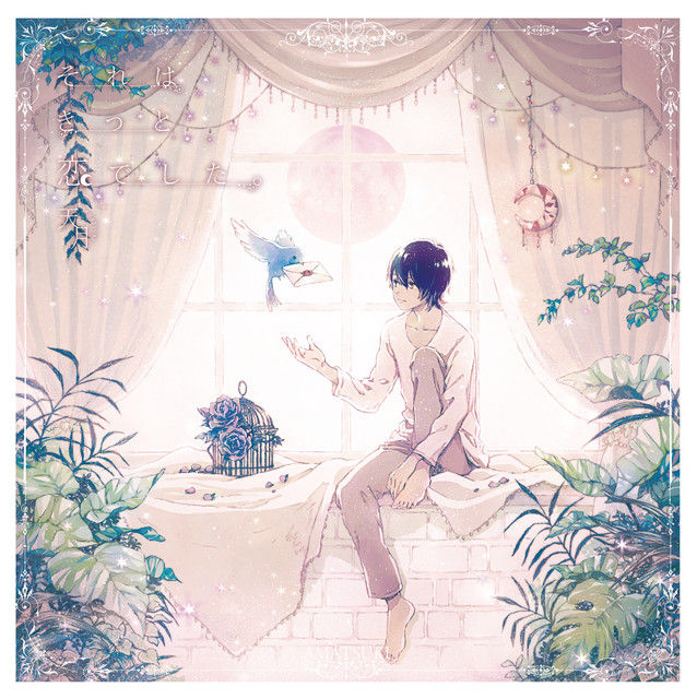 月曜日の憂鬱 ‑ 曲・歌詞：天月-あまつき- | Spotify
