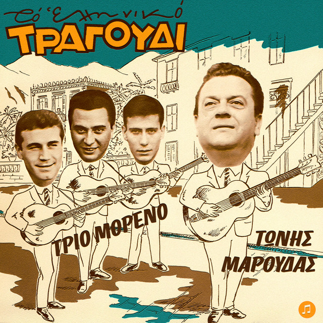 To Elliniko Tragoudi - Trio Moreno & Tonis Maroudas cover
