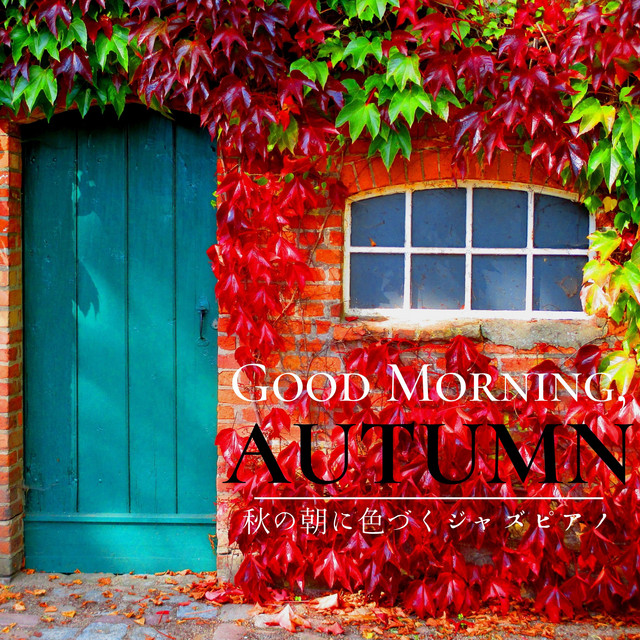 秋の朝 Good Morning, Autumn -秋の朝に色づくジャズピアノ- - Álbum de Relax