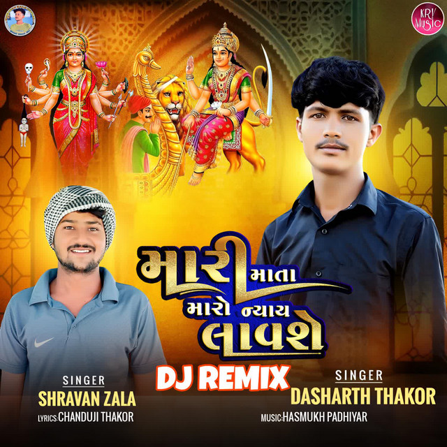Mari Mata Maro Nyay Lavshe (Dj Remix)