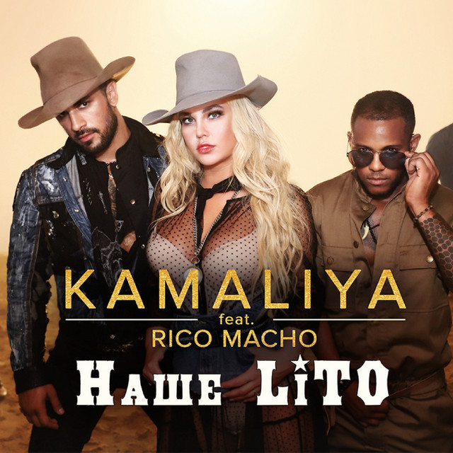 Обкладинка: Наше Lіto — Kamaliya