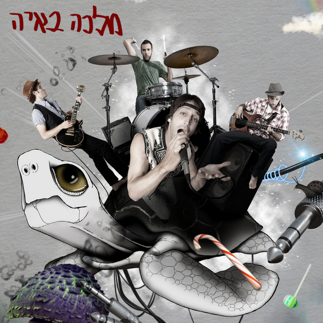 בתוך הזכוכית cover art