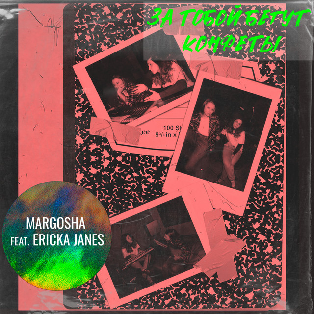 Зина cover art