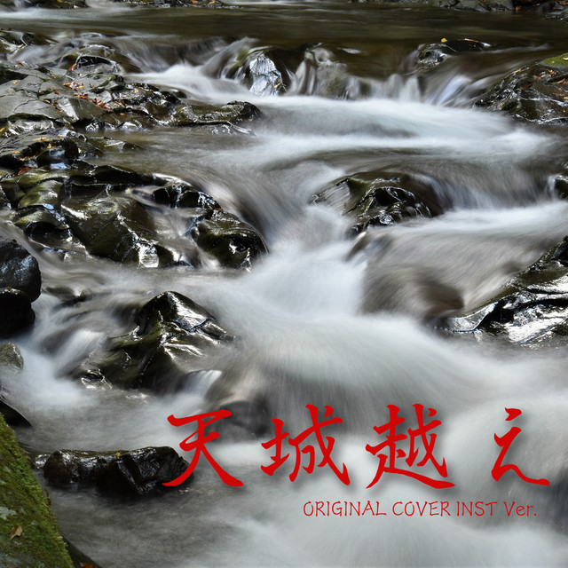 Listen to 天城越え ORIGINAL COVER INST.Ver - Single by NIYARI計画