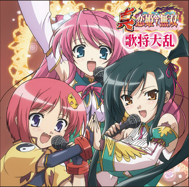 Kashou Tairan (TV Anime 