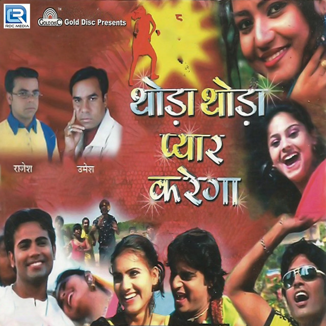 Thoda Thoda Pyar Karega cover art