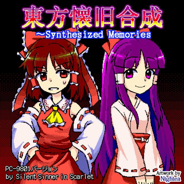 東方懐旧合成 (Synthesized Memories) cover art