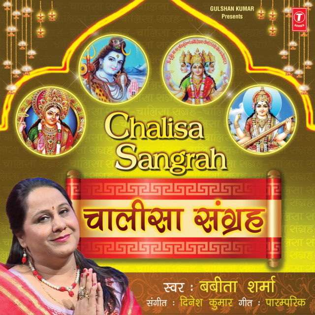 Chalisa Sangrah cover art