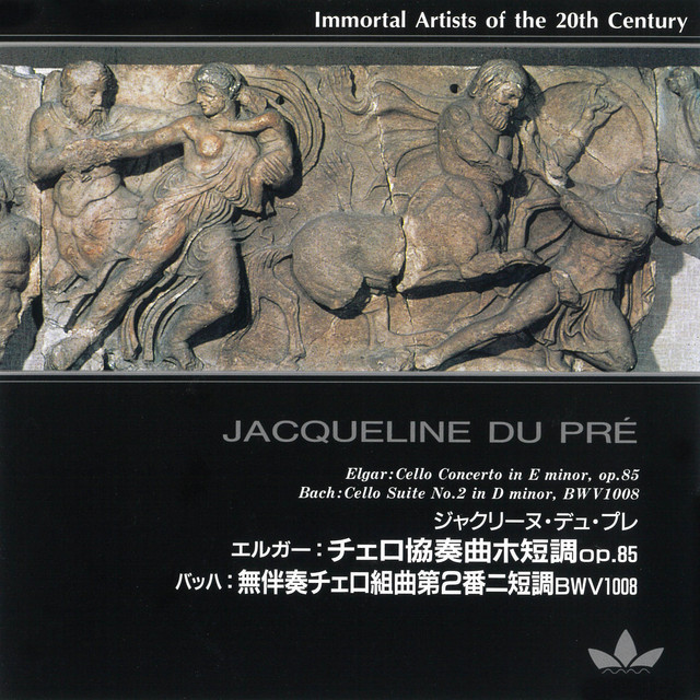 【見本品／美品／貴重】ジャクリーヌ・デュ・プレの芸術　レコード18枚組 Amazon.co.jp: ジャクリーヌ・デュ・プレの芸術: Music