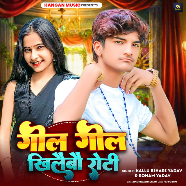 Gol Gol Khilaibau Roti