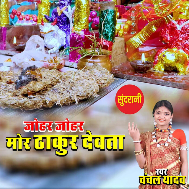 Обкладинка Traditional — Johar Johar Mor Thakur Devta