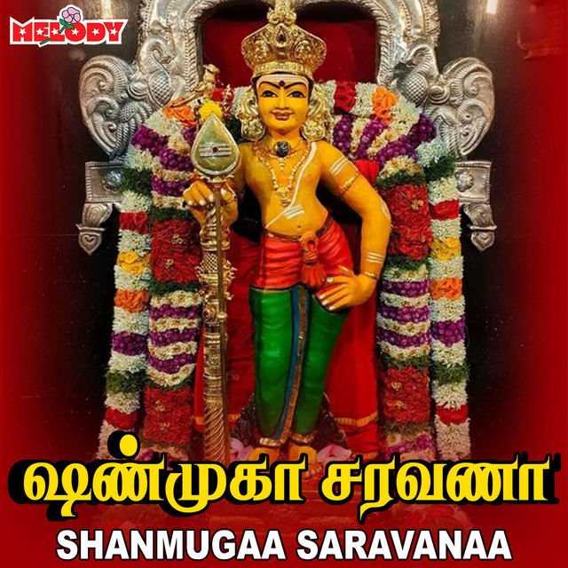 Pazhani Malai Muruganukku cover art