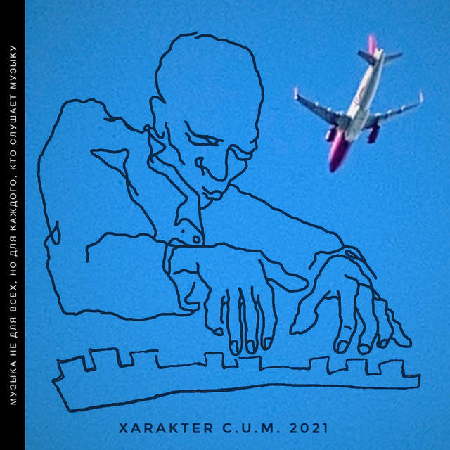 C.U.M. cover art