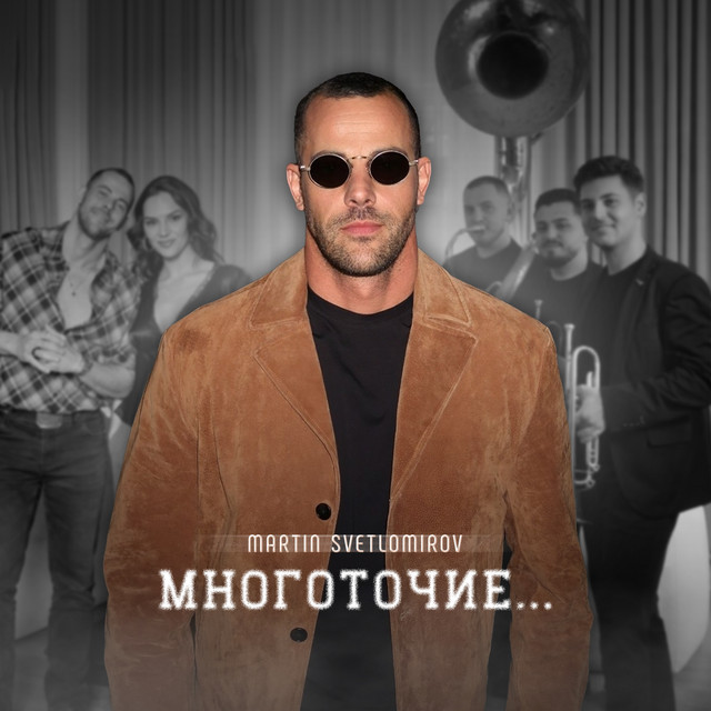 Martin Svetlomirov