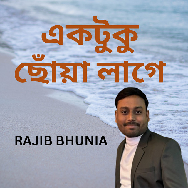 Ektuku Choya Lage