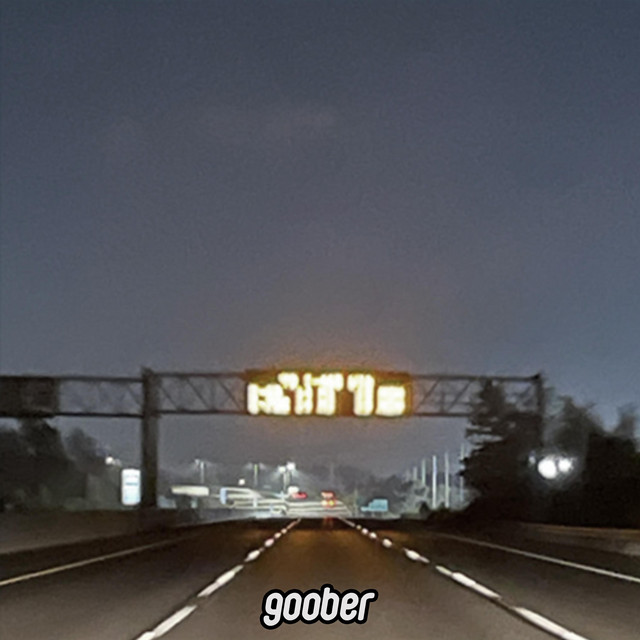 Wanna cover art
