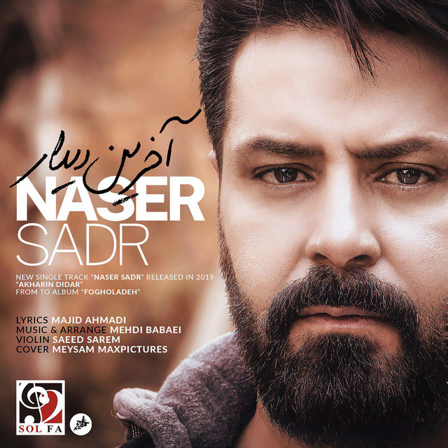 کاور آهنگ Akharin Didar