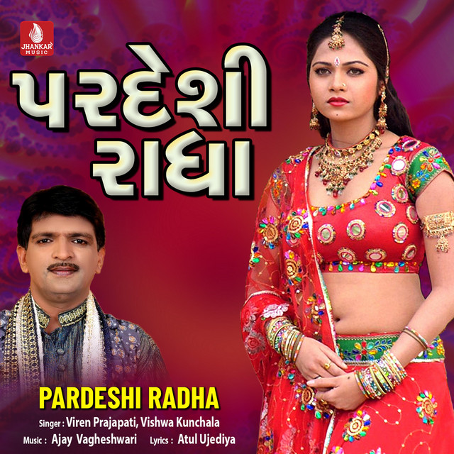 Pardeshi Radha cover art