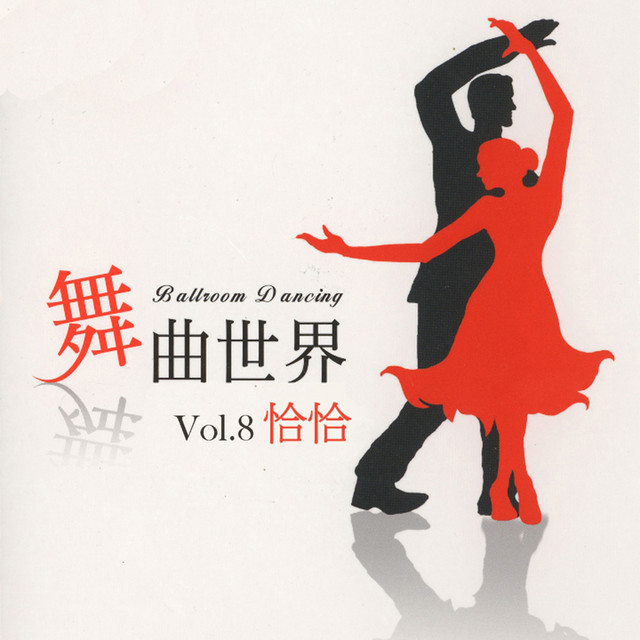 望月想愛人 Song By 楊燦明 Spotify