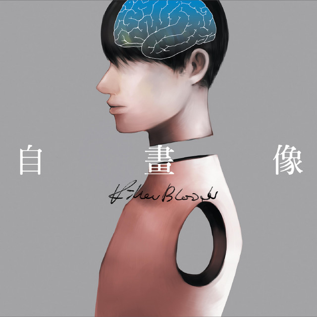 自畫像 cover art
