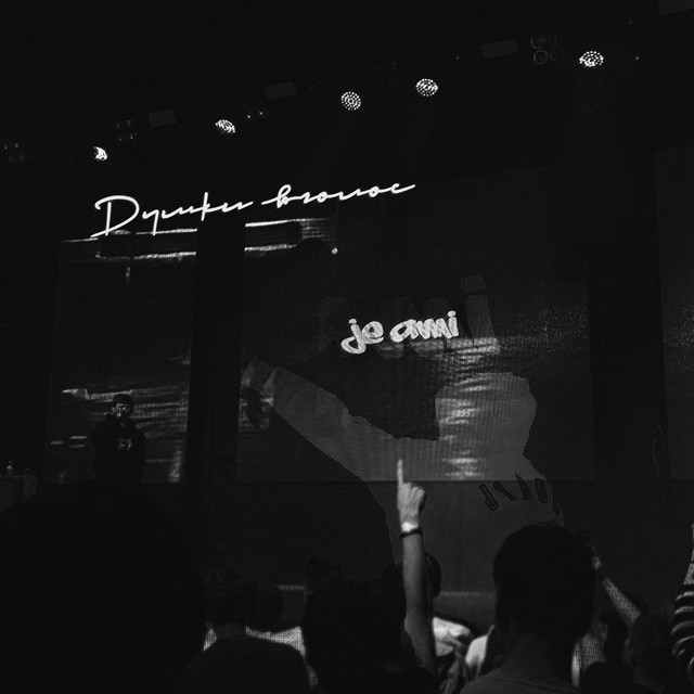 Думки Вголос album image