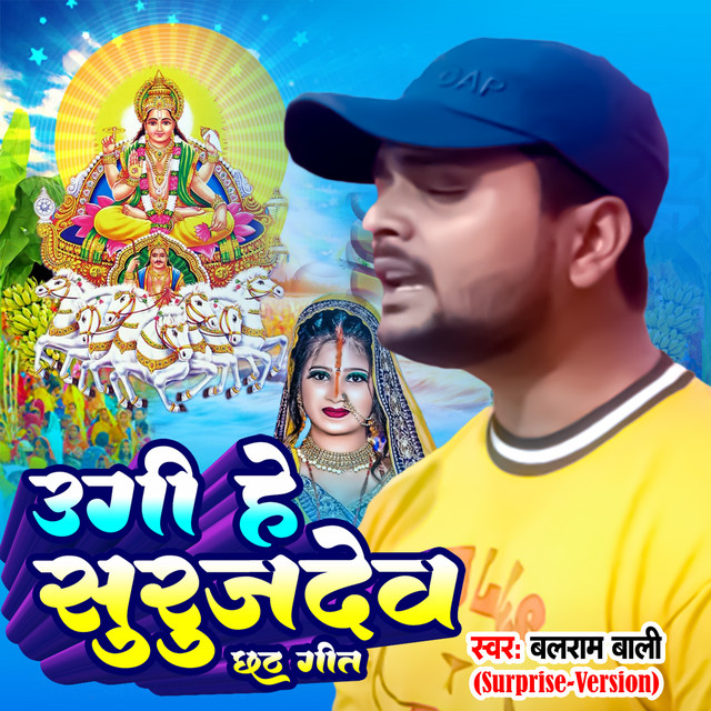 Balram Bali | Spotify
