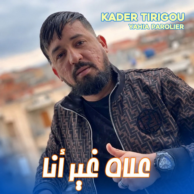 undefined album image