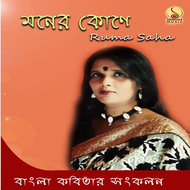 Ruma Saha | Spotify