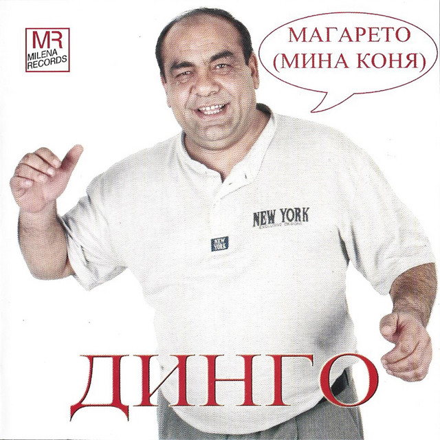 Magareto (Mina konya) cover art