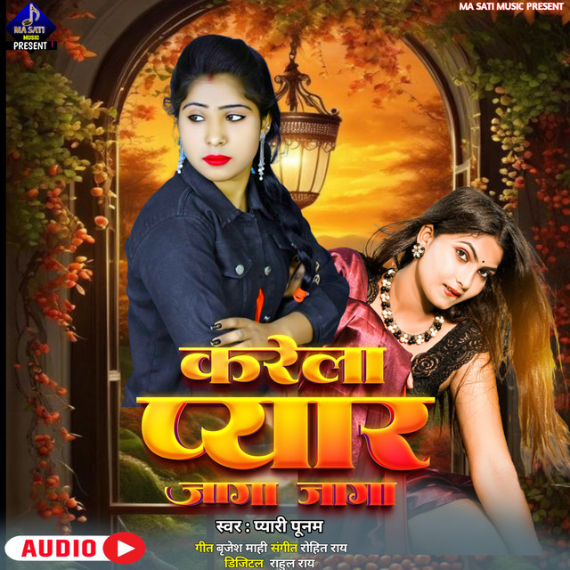 Karela Pyar Jaga Jaga