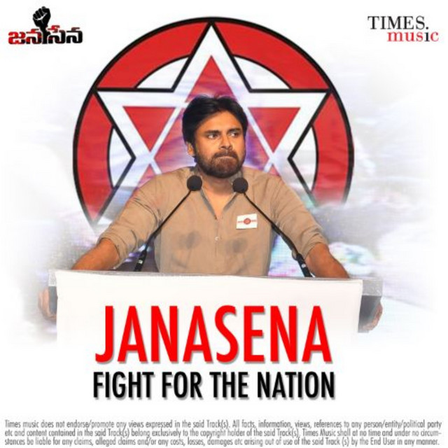 Janasena Anthem