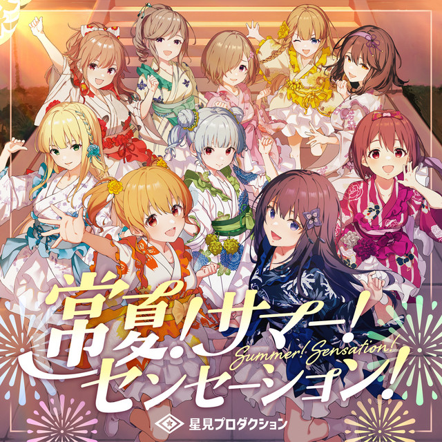 真夏の太陽 SSP