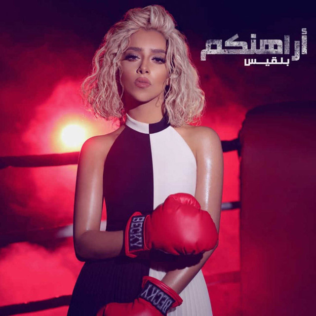 Arahenkom cover art