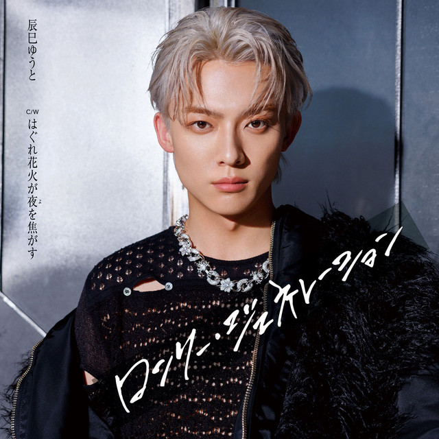 Lonely Generation (TYPE G) album image