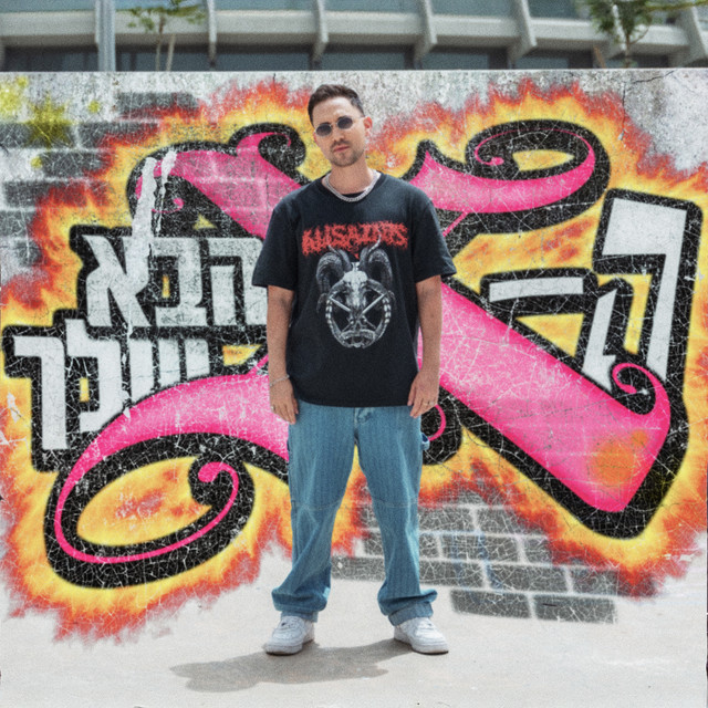 האקס הבא שלך cover art