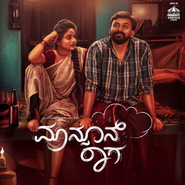 Monsoon Raaga (Original Motion Picture Soundtrack) cover art