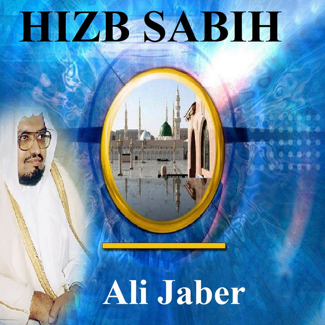 Hizb Sabih (Quran - Coran - Islam) cover art