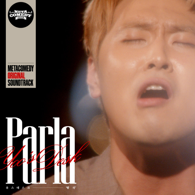 유스데스크